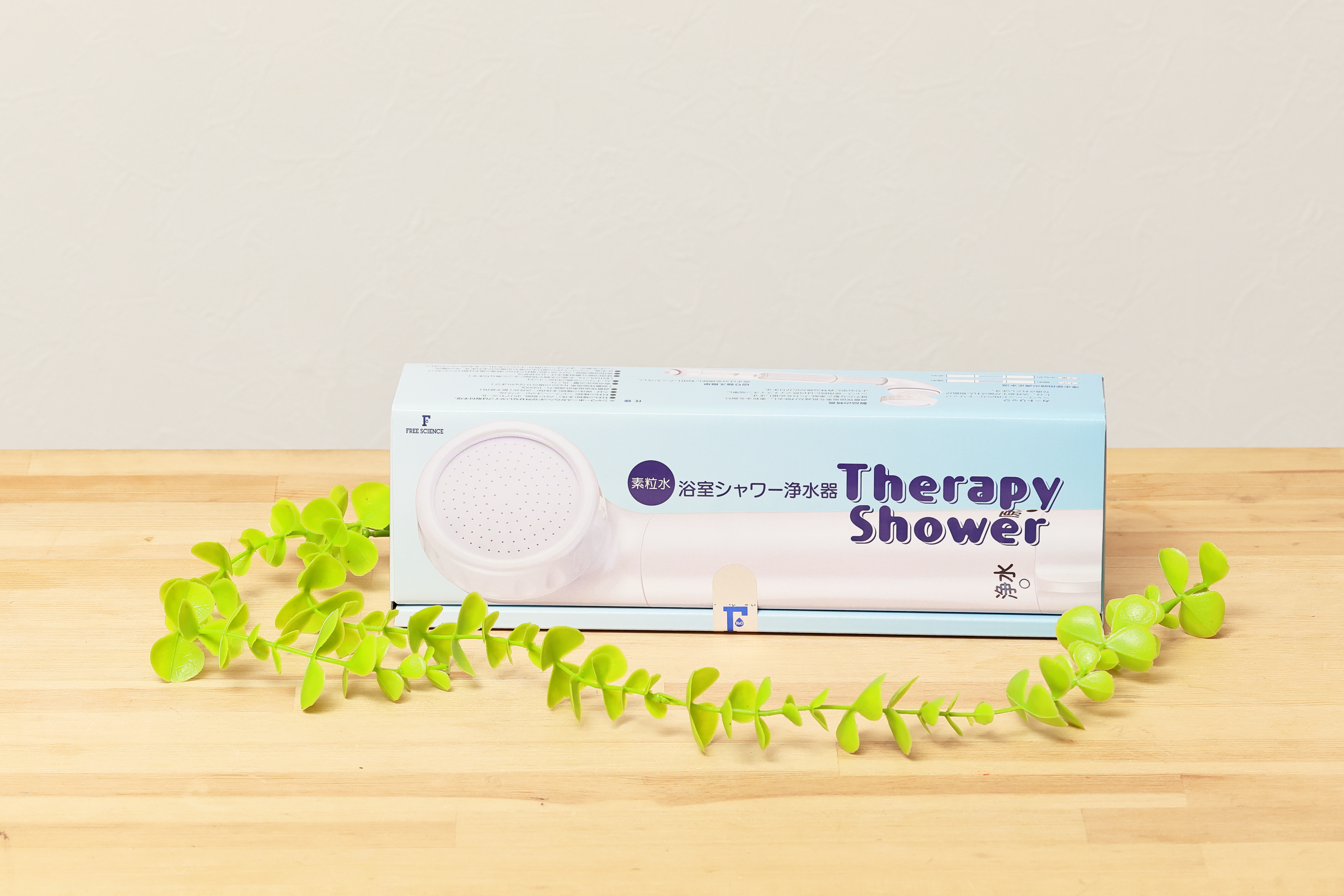 素粒水シャワーセラピー