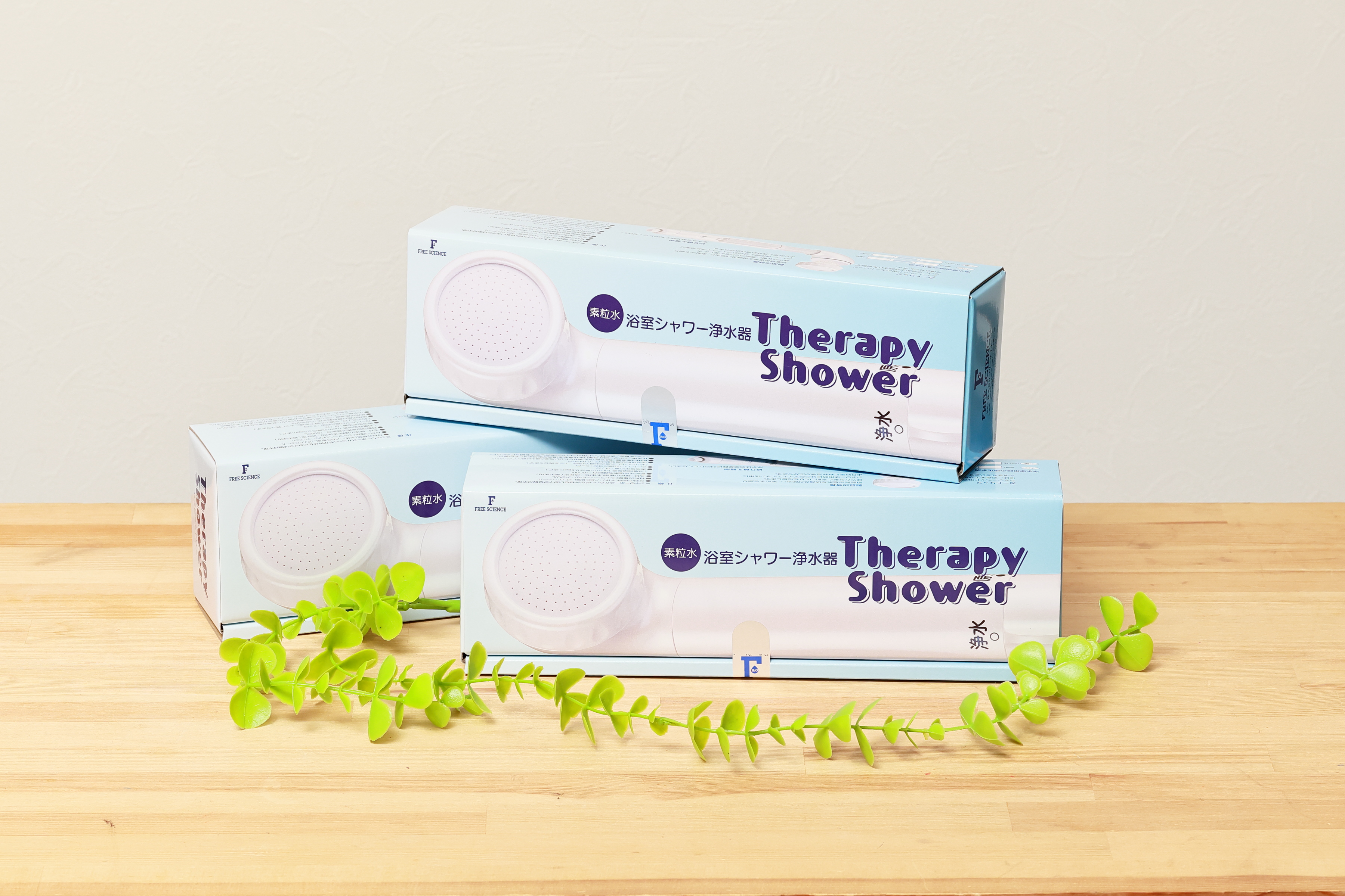 素粒水シャワーセラピー