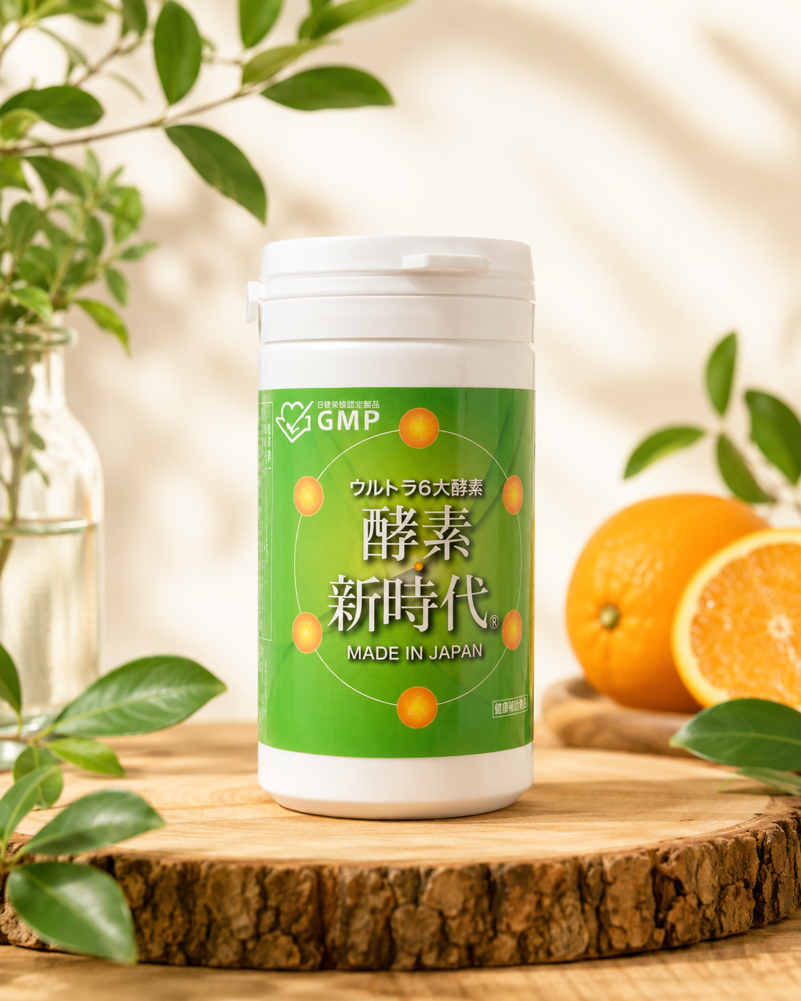 新酵素時代
